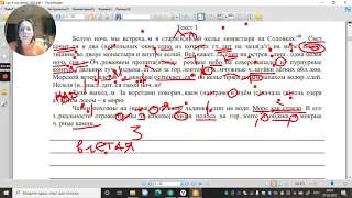 Разбор варианта ВПР по русскому языку за 8 класс и объяснение домашнего задания