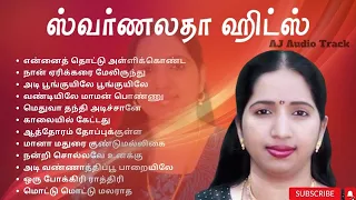 Swarnalatha Super Hit Songs | ஸ்வர்ணலதா 90's ஹிட்ஸ் | Swarnalatha Audio Jukebox | AJ Audio Track