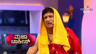 Majaa Talkies S02 | ಮಜಾ ಟಾಕೀಸ್ S02 | Srujan's Dance Performance Makes Indrajit Move His Feet