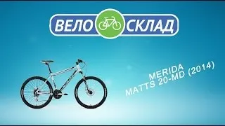 Обзор велосипеда Merida Matts 20-MD (2014)