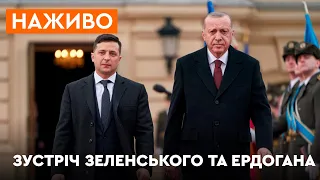 🛑Ердоган у Києві | Зустріч Володимира Зеленського та президента Туреччини Реджепа Таїпа Ердогана