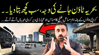 MAIN BAHRIA TOWN KARACHI KIUN SHIFT HUA | BHARI DAIR KRDI MEHRBAN ATAY ATAY | GHALTI KA AHSAS HOGYA