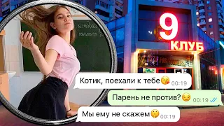 моя девушка после школы пошла на вписку и получила по заслугам