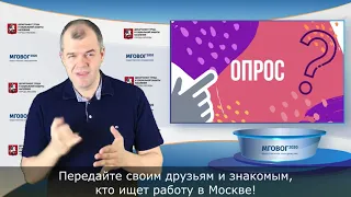 Для тех, кто ИЩЕТ РАБОТУ!