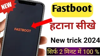 How to FIX FASTBOOT Problem in Redme Mobiles || FASTBOOT Mode asse hataye