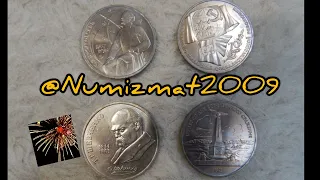 Итоги розыгрыша ❤️ Поздравления победителю Numizmat2009🍾