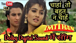 Chaha To Bahut Na Chahe  5.1 Sound Full Song ll Imtihan 1994 ll HD 4k & 1080p ll