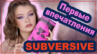 ПЕРВЫЕ ВПЕЧАТЛЕНИЯ PAT MCGRATH  MOTHERSHIP III:SUBVERSIVE PALETTE 🤤