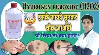 Hydrogen Peroxide uses | Hydrogen peroxide ear wax removal | hydrogen peroxide benefits in hindi