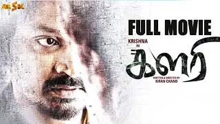 Kalari Tamil Action Thriller Full Movie HD | Krishna, Vidya Pradeep | Kiran Chand | VV Prassanna