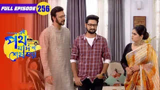 Rajat finds out about misdeeds | Amader Ei Poth Jodi Na Sesh Hoy - 256 | Zee Bangla Classics