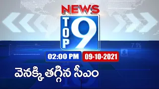 Top 9 News: Top News Stories | 2 PM | 09 October 2021 - TV9