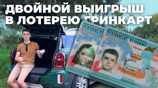 Выиграли лотерею Грин карт вдвоём. Зачем это США?