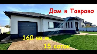 Дом в Белгороде видео цена: (10 млн.р.)Тел: +7-904-539-34-34