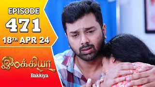 Ilakkiya Serial | Episode 471 | 18th April 2024 | Shambhavy | Nandan | Sushma Nair