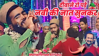 Ay Zahra Ke Baba Sune iltija Madina Bula Lijiye | Mohammad Ali Faizi New naat 2024 | Mohammad Ali