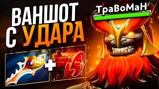 МАРС - БОГ ВОЙНЫ 🔥 Рапира Дота 2