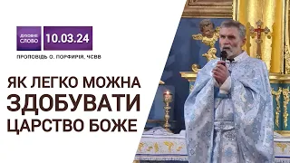 "Усе, що ви зробили одному з моїх братів найменших – ви мені зробили".(Мт. 25, 40) М'ясопусна неділя