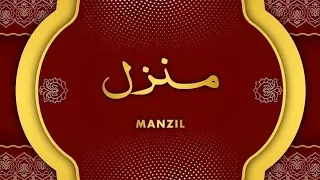 Manzil Dua | منزل Ep 0088 (Cure and Protection from Black Magic, Jinn / Evil Spirit Possession)