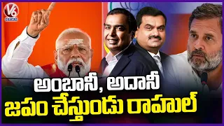 PM Modi Comments On Rahul Gandhi In Warangal BJP Pubic Meeting | V6 News