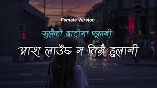 Fulaiko Batoma Fulani, Aaulani Aauna Tw Juneli - Female Version | (KABADDI 4) Dayahang Rai