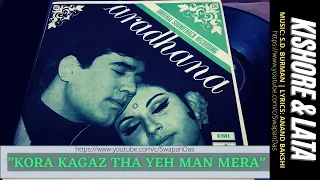 Kishore & Lata | Kora Kagaz Tha Yeh Man Mera - LP Record Version | ARADHANA (1969)| S.D. Burman