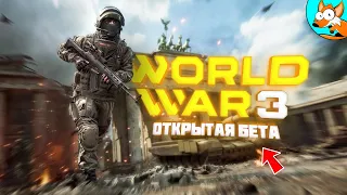 World War 3 наконец-то заработал?