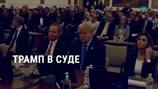 Маск о Зеленском. Пауза в помощи США Украине. Суд над Трампом. Нобелевка за мРНК | АМЕРИКА