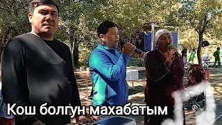 Кош болгун махабатым.