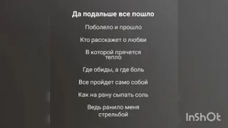 HENSY-Поболело и прошло (караоке)