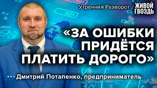 О "распиле" Яндекса и будущем криптовалют - @PotapenkoTV / Утренний разворот // 26.11.2022