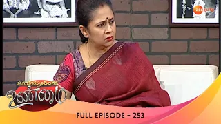 கள்ள காதலனை வைத்து தந்தையை மிரட்டும் மகள்!, Solvathellam Unmai , Zee Tamil , Ep. 253