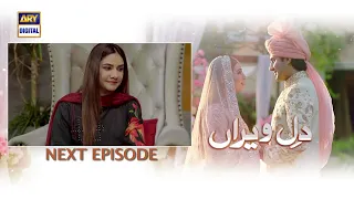 Dil e Veeran Episode 16 - Teaser - ARY Digital Drama