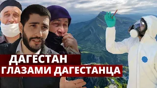 Дагестан - Кто виноват в республиканской трагедии? Как сейчас живут люди?