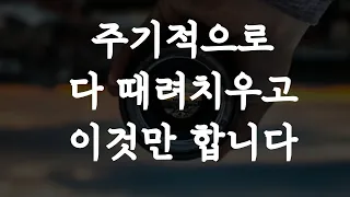 효과가 엄청나게 무시무시합니다. 꼭 해보세요!