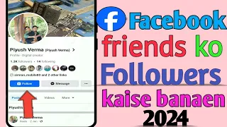 Facebook me flower ka options Kaise laen/ Facebook me flowers Kaise banaen/Facebook followers on Kar