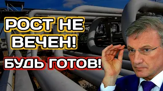 Акционер - Будь Готов! Рост не вечен! Роснефть, Транснефть, Сегежа, Газпром..