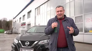 Почему выгоднее сейчас купить NISSAN QASHQAI