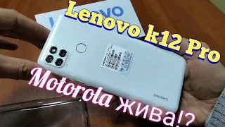 Motorola жива!? Moto G9 Power. Lenovo K12 Pro (для китайского рынка). Обзор и отзыв.