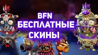 Все способы получения бесплатных скинов в Plants vs. Zombies: Battle for Neighborville