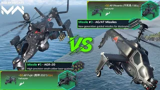 AP Fujin (風神 2021) VS AP Phoenix (不死鳥 1983) | VIP Helicopter Comparison | Modern Warships