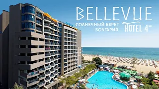 Отель Бельвю 4* Солнечный берег Болгария | Bellevue sunny beach | новый, современный, свои лежаки