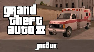 GTA 3 — Миссия «Медик»