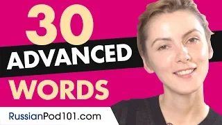 30 Advanced Russian Words (Useful Vocabulary)