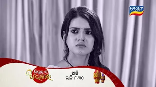 Sindurara Adhikara | 2nd Dec 2023 | Episodic Promo-1079 | Tarang TV | Tarang Plus