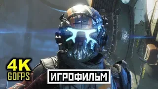 ✪Titanfall 2 [ИГРОФИЛЬМ] Все Катсцены + Минимум Геймплея [PC | 4K | 60FPS]