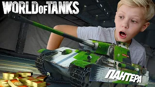 Танк за Боны ! Школьник Выбил Новый Танк в WOT