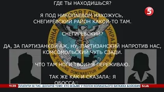 "Скажи спасибо нашему главнокомандующему, который нах#есил тут делов" –перехоплення ГУР