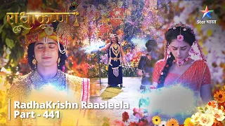 Radhakrishn Raasleela- part 441 | Shanidev Ne Radha-Krishn Par Daali Apni Vakra-Drishti |Radhakrishn