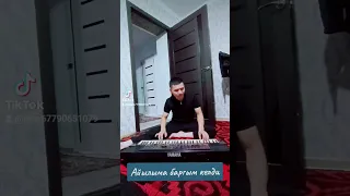 Айылым айылыма баргым келди Абдыразак эркебаев🎹🎹